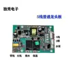 Placa de Circuito da Máquina de Chá, Placa de Controle, Placa de Alimentação, Placa-Mãe, Placa de Circuito Sy, Placa de Computador, Coleção Completa de Acessórios Domésticos