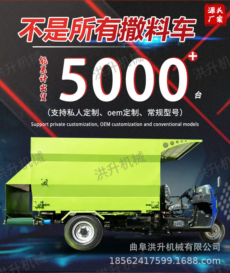柴油撒料车详情页11-恢复的_02.jpg