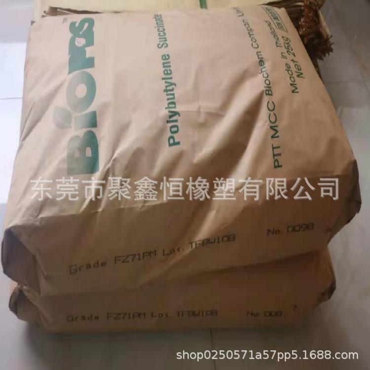 PBS FZ70PB 1