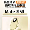 Adecuado para funda de teléfono Huawei Mate 80, nueva cubierta protectora Pro Max de silicona líquida Mate 70, 60 súper atractivo