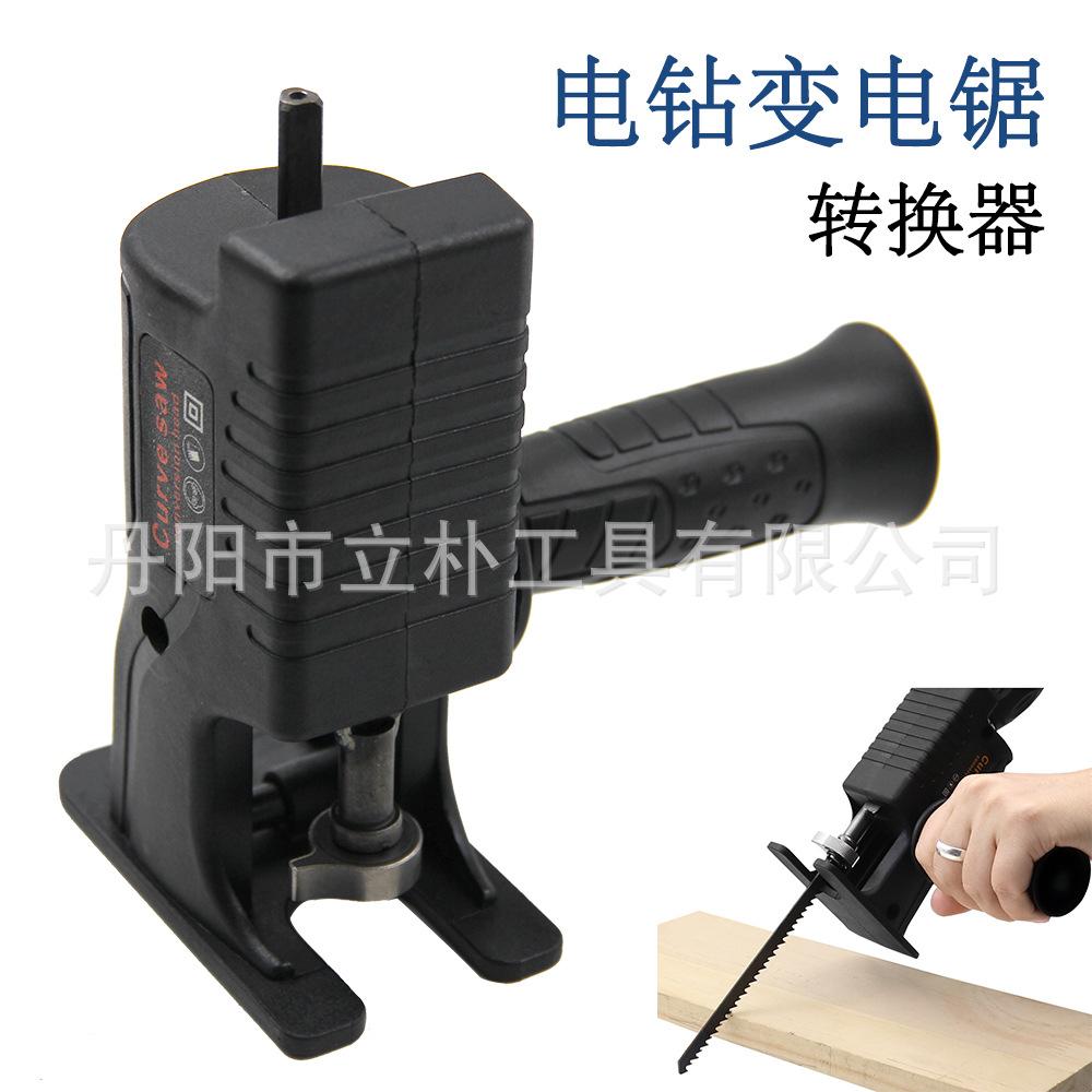 往复锯转换器 (4).jpg