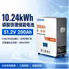 Batería de Almacenamiento de Energía de Fosfato de Hierro y Litio de 51.2V 200Ah Sistema Fotovoltaico de 10Kwh con Comunicación CAN y Personalización Paralela