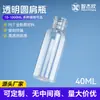 Botella de plástico para muestra de agua de caléndula 40ml tapa de rosca botella dispensadora sellada con líquido esencia de agua floral botella de embalaje portátil