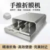 Máquina de embalaje tridimensional combinada, máquina de planchado de película para cajas cuadradas de cosméticos, máquina de embalaje tridimensional semiautomática para cajas