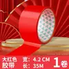 Cinta Doble Felicidad para Bodas, Cinta Selladora Roja Doble Felicidad Temática de Bodas, Cinta Ancha para Sellar Cajas, Decoración Festiva, Cinta para Tapa de Alcantarilla, Cinta para Alfombras