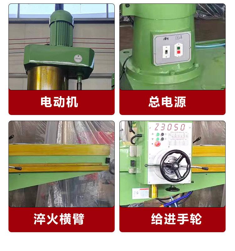 铣床摇臂钻_08.jpg