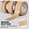 Cinta de Papel Kraft con Recubrimiento para Enmarcar Álbumes, Alta Viscosidad, Desgarrable a Mano, Sellado de Cajas, Empaque, Fábrica, Alta Resistencia, Adhesivo Kraft Sin Agua