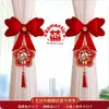 Decoración de habitación de boda, decoración de sala de estar, cortinas, personaje tridimensional "feliz", corbatas de moño, decoraciones de dormitorio para ambas partes, juego completo de suministros para bodas
