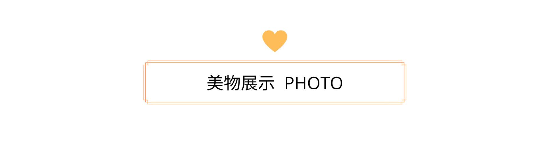 美物展示.png