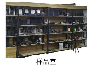 样品室