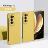 Carcasa para teléfono móvil Honor magic V2, ultrafina, plegable, con inyección de aceite, tacto suave, resistente a caídas.