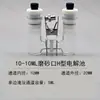 Célula electrolítica de doble cámara tipo H con membrana de intercambio iónico reemplazable de tres electrodos, celda de combustible, laboratorio electroquímico de gas sellado con vidrio