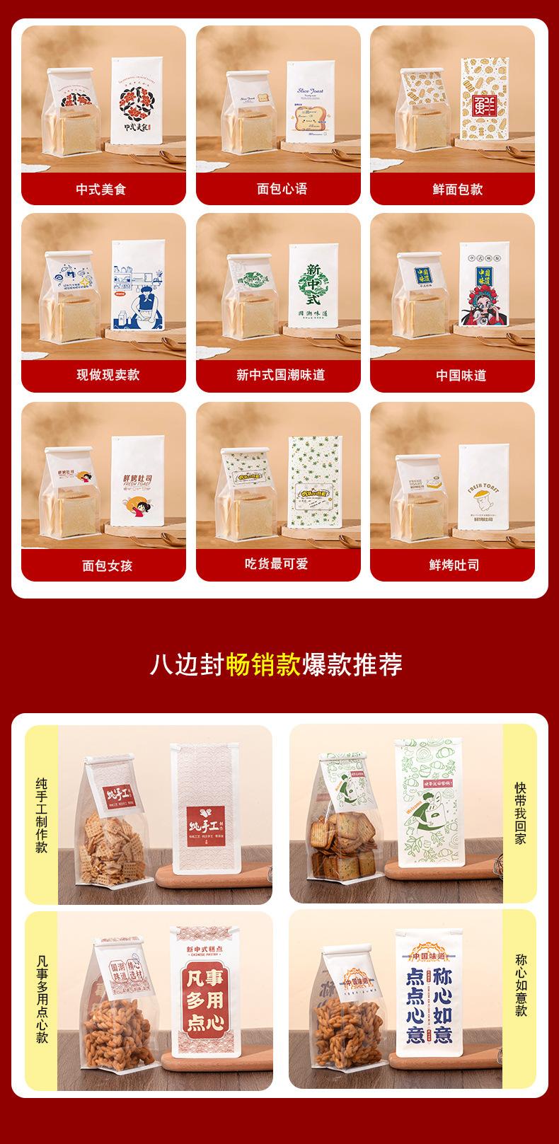 尖底袋八边封袋二合一详情页_12.jpg