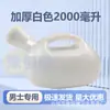 Orinal con tapa para hombres, portátil, orinal nocturno de gran capacidad para ancianos, orinal para adultos, recolector de orina para la mesita de noche, orinal de emergencia