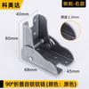 Bisagra Plegable para Mesa de Bloqueo Automático de 90-180 Grados, Bisagra para RV, Accesorios de Ferretería para Muebles, Bisagra para Mesa Plegable