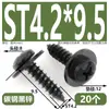 Tornillos Autorroscantes Combinados con Arandela Plana de Cabeza Phillips para Reparación de Automóviles, Guardabarros, Parachoques, Tornillos con Arandela Grande