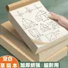 Papel Borrador en Blanco 16K Papel de Hierba Engrosado para Estudiantes de Primaria Cuaderno de Papel para Protección Ocular para Estudiantes de Secundaria