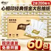 Papel Higiénico Xinxiangyin RDT200 para Hoteles, Restaurantes y Uso Doméstico - Paquete Grande de 3 Cajas, 20 Paquetes por Caja, 200 Hojas por Paquete