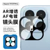 Adecuado para Xiaomi 17Tpro Película para Lente Serigrafía de Posicionamiento Vidrio de Alta Definición Ventana Grande Película Protectora para Cámara 17t