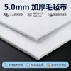 ¡Guau! Fieltro Personalizado de 5.0 mm de Espesor, Fieltro Industrial para Sellado, Aislamiento Acústico, Absorción de Impactos, Resistente al Desgaste, Muestra Gratuita Disponible
