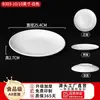 Plato redondo de melamina, plástico blanco imitación porcelana, plato redondo grande para hoteles, plato de hueso para restaurante, plato de servicio, plato para bol de arroz, uso comercial