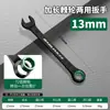 Llave de anillo de carraca rápida industrial automática de dos vías doble propósito apertura herramienta de ahorro de mano de obra juego
