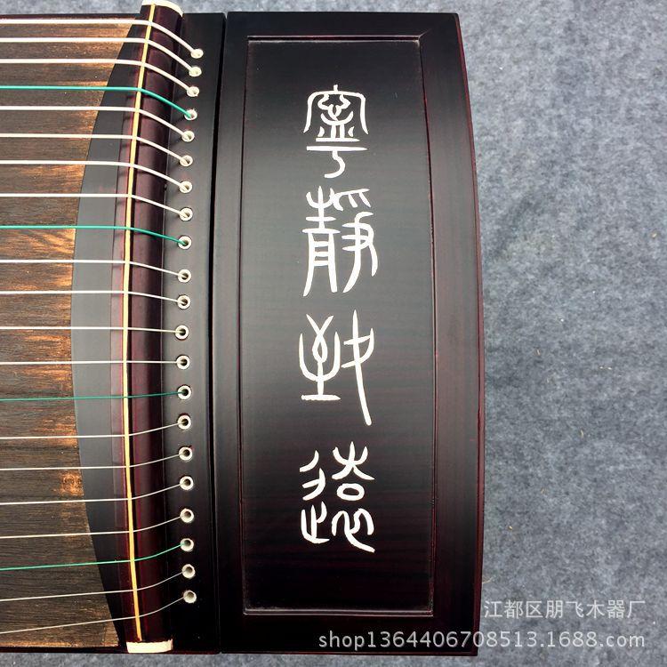 宁静致远