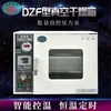 Horno de Secado al Vacío Hengnuolixing Caja de Secado por Aire Caliente Eléctrico Horno de Secado al Vacío de Temperatura Constante de Laboratorio Secador