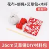 Pacote de Material DIY Martelo de Artemísia Martelo Caseiro de Saúde Martelo de Moxabustão Martelo de Massagem com Batidas de Folha de Artemísia Pacote de Material Produto Semi-Acabado