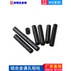Tuerca Larga D5 Columna Redonda de Aluminio Columna de Conexión Varilla de Unión de Aluminio Modelo Marco Tornillo de Rosca Interna Doble Negro M2M4