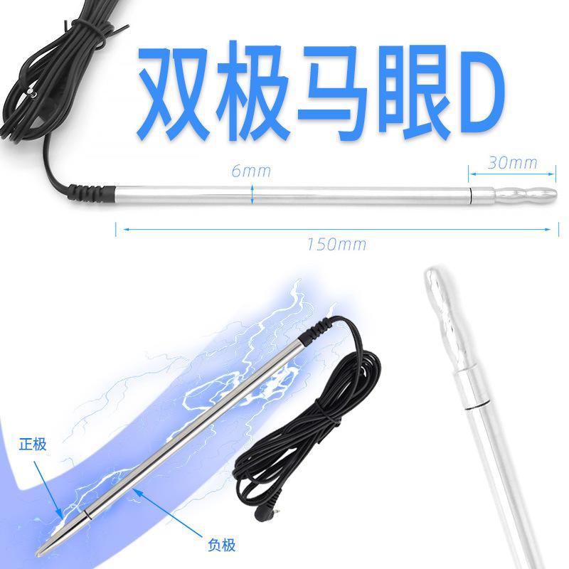 51双极马眼D.jpg
