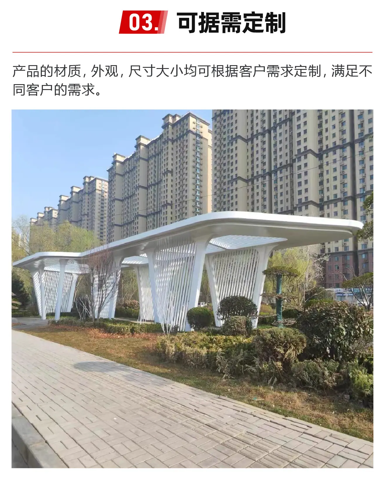 不锈钢廊架-13.jpg
