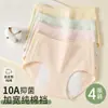 Calcinha Menstrual Personalizada para Mulheres, à Prova de Vazamentos Durante o Período, Forro 100% Algodão, Antibacteriana, Respirável, Cintura Média com Controle de Barriga, Calcinhas para Menstruação
