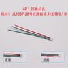 Yigao UL1007 28 awg1.25 línea terminal 2p3p4p conector macho y hembra arnés de cableado terminal cable de alimentación