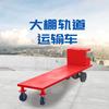 Shandong Zhongding Vende Vehículo de Transporte sobre Rieles para Invernadero de Huerto Freno Electrónico Pendiente Antideslizante Camión Eléctrico con Control Remoto