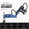 Máquina Eléctrica de Roscado Automática Completa Máquina de Roscado Universal Servomotor Pequeña de Escritorio Manual Brazo Basculante Máquina de Roscado CNC
