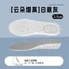Plantillas deportivas invisibles de longitud completa en stock, absorción de impactos, diseño de panal para absorción de sudor y transpirabilidad, cómodas para uso a largo plazo, suela suave con sensación de pisar caca, almohadillas para aumentar la altura