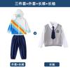 Uniforme escolar para estudiantes de primaria ropa de otoño e invierno chaqueta de arcoíris conjunto de tres piezas ropa de clase para niños ropa deportiva para jardín de infantes ropa de primavera y otoño