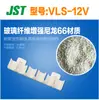El conector de acoplamiento de aire Jst Vls-12V, portainserción de cable a cable, está disponible en stock