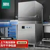 Mengshi comercial descoberto máquina de lavar louça tigela automática hotel escola cantina grande máquina de lavar tigela automática