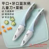 Faca Infantil de Mão Suplemento Alimentar Faca para Frutas Educação Infantil Faca de Cozinha Sem Fio Tábua de Corte para Jardim de Infância Conjunto de Utensílios de Cozinha Antiderrapante