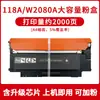 Adecuado para Cartucho de Polvo Hp 118A 178Nw 179Fnw 150A 150Nw Cartucho de Tinta W2080A Cartucho de Tóner W1132A