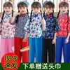 Traje de actuación de niña de aldea para niños Recolección de té Danza Yangge Hermana agricultora Traje de Aqing Niña pequeña Étnico