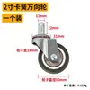 Aspirador de pó de limpeza aplicável roda universal roda pequena roda de ferro polia acessórios universal 1,5 polegadas 2 polegadas 2,5 polegadas