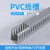 Canaleta de Fio de PVC Cinza Plástico Retardante de Chama Canaleta de Fio Exposta Caixa de Distribuição Gabinete Fio e Cabo Canaleta de Fio Aberta em Forma de U