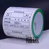 Etiquetas Adhesivas para Muestras de Comida para Guardería, Hotel, Materiales de Cocina, con Pegatinas de Peso de Muestra, Etiquetas Adhesivas para Caja de Muestras de Cafetería