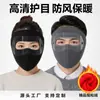 Mascarilla facial cálida para repartidor en motocicleta, mascarilla protectora de cara completa a prueba de viento y frío invernal, mascarilla facial a prueba de frío para ciclismo