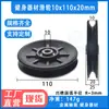Accesorios para Equipo de Fitness Rueda Rodante Aleación de Aluminio Rueda Guía Rueda Colgante Pájaro Grande Equipo de Entrenamiento Abdominal Fuerza Polea Rodante