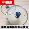 Tapa universal para olla, vidrio templado para el hogar, sartén de 32 cm, tamaños 30/28/26, transparente, resistente al calor, para cocinar