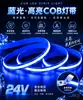 Tira de Luz LED COB de Alto Brillo 24V Autoadhesiva Flexible de Bajo Voltaje Luz Lineal para Decoración del Hogar Doble Párpado Techo de Sala de Estar Luz Lineal